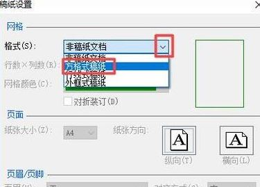 作文稿紙怎么制作？教你制作打印作文稿紙的方法