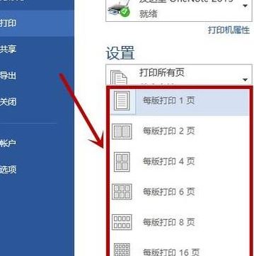 縮印小抄怎么設(shè)置？Word文檔縮印功能使用方法