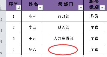 Excel輸入值非法怎么辦？