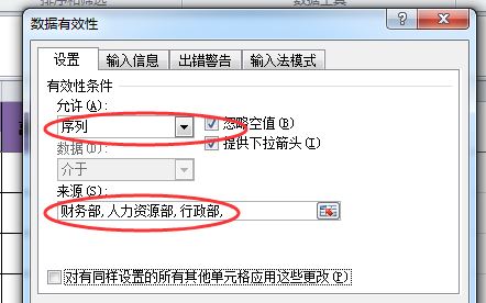 Excel輸入值非法怎么辦？