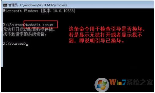 Win10系統(tǒng)引導(dǎo)怎么修復(fù)？Windows10修復(fù)引命令方法