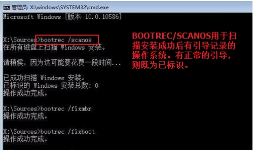 Win10系統(tǒng)引導(dǎo)怎么修復(fù)？Windows10修復(fù)引命令方法