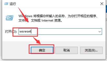 win10應(yīng)用商店無法下載安裝應(yīng)用一直提示出錯解決方法