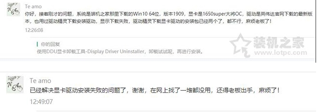 Win10安裝顯卡驅(qū)動(dòng)"Nvidia安裝程序失敗"解決方法