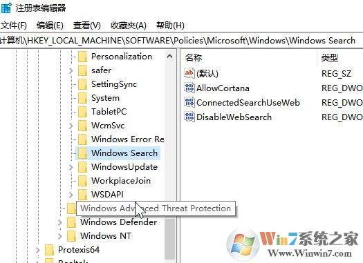 win10系統(tǒng)searchUI.exe占用內(nèi)存怎么辦？禁用searchUI.exe的方法