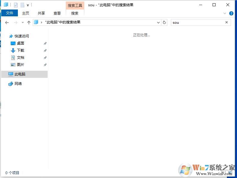 Win10搜索快捷鍵是什么？
