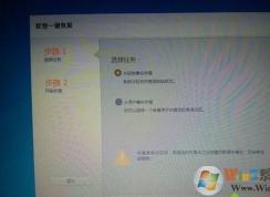 windows7怎么恢復(fù)出廠(chǎng)設(shè)置？