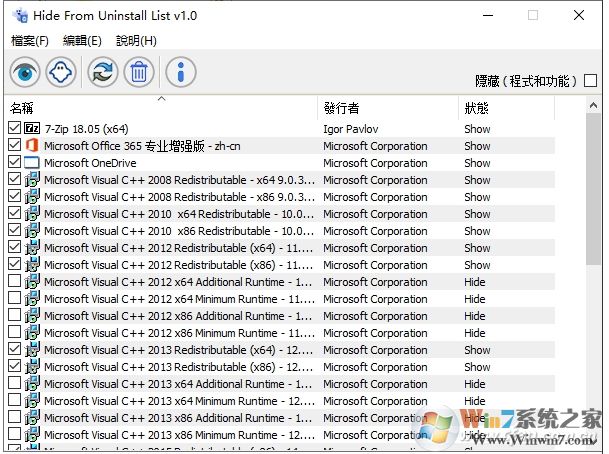 電腦怎么隱藏應(yīng)用和功能/卸載程序里的軟件？