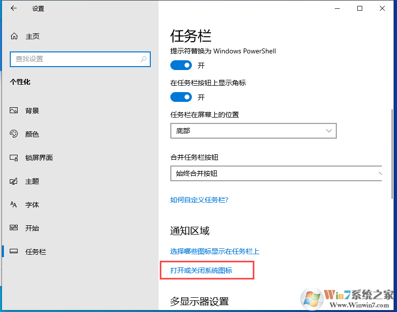 Win10系統(tǒng)操作中心不見了怎么辦？Win10顯示操作中心方法