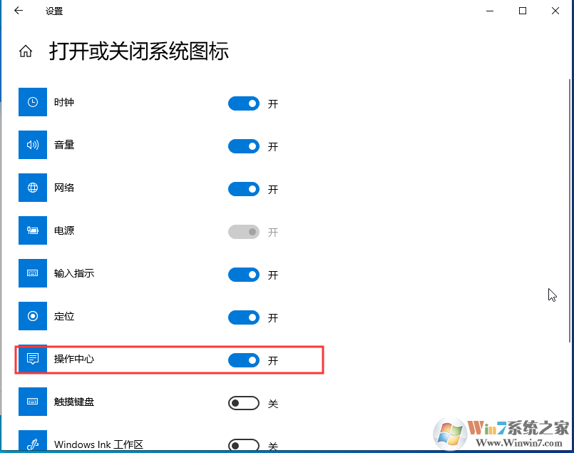 Win10系統(tǒng)操作中心不見(jiàn)了怎么辦？Win10顯示操作中心方法