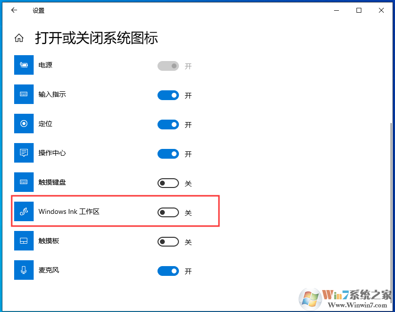 Win10 windows ink工作區(qū)如何關閉圖標？