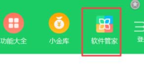 win10 360怎么卸載？win10卸載360安全衛(wèi)士的操作方法