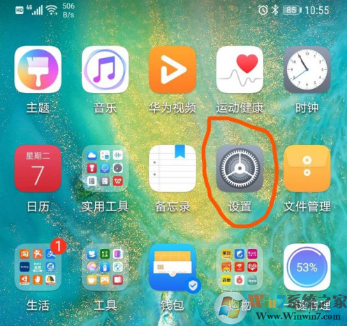 蘋果手機微信更新后變成黑色模式怎么設置回來？