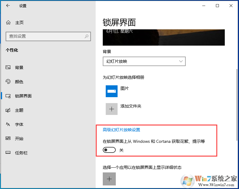 Win10那么多廣告怎么關(guān)閉？Win10關(guān)閉廣告方法匯總