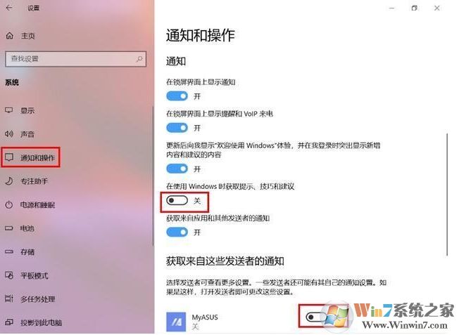 Win10那么多廣告怎么關(guān)閉？Win10關(guān)閉廣告方法匯總