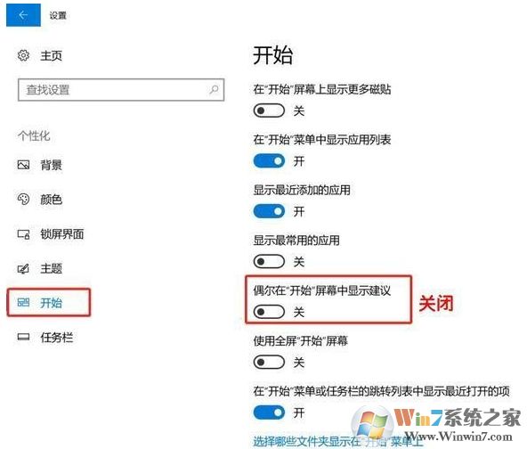 Win10那么多廣告怎么關(guān)閉？Win10關(guān)閉廣告方法匯總