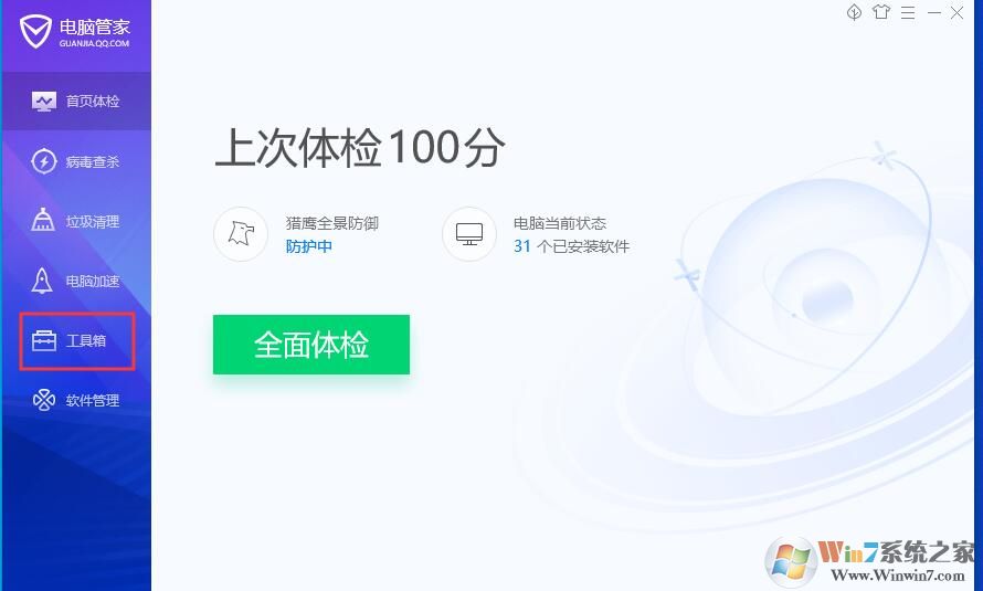 電腦管家lsp修復(fù)在哪？ 電腦管家lsp怎么修復(fù)工具