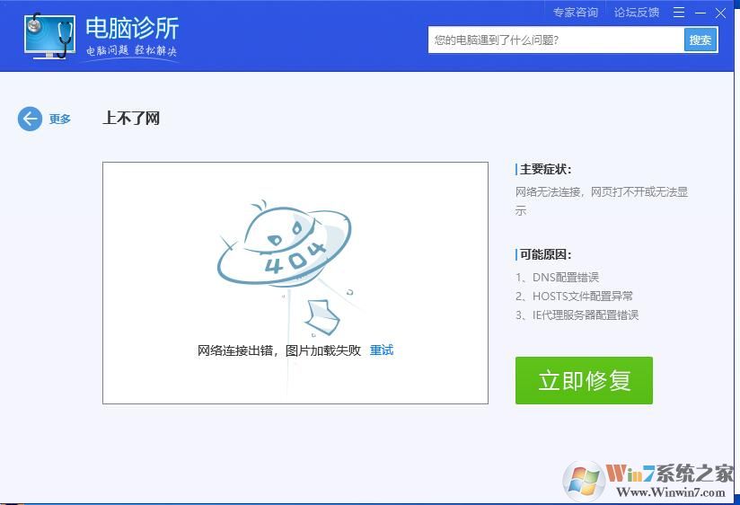 電腦管家lsp修復(fù)在哪？ 電腦管家lsp怎么修復(fù)工具