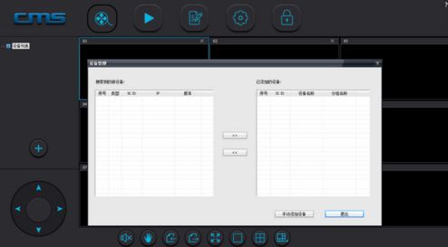 Cmsclient下載_Cmsclient喬安云監(jiān)控軟件v1.0.0.47 (遠(yuǎn)程監(jiān)控)