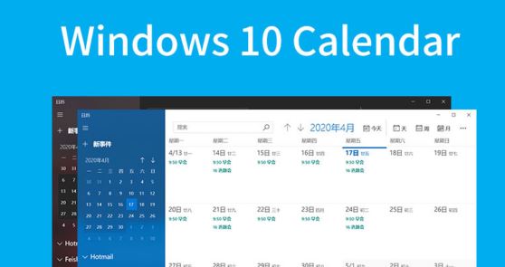 win10如何添加CalDAV賬戶？win10添加CalDAV 賬戶的方法