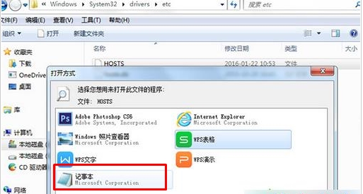 電腦如何清理hosts文件？清理Hosts文件方法