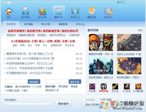 怎么卸載多玩魔盒？多玩魔盒完美刪除教程