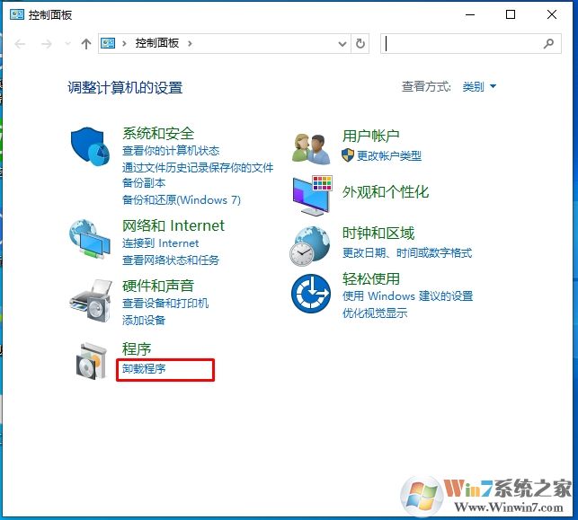 Win10卸載在哪里？小編教你Win10卸載應(yīng)用軟件的方法