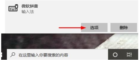 Win10切換輸入法時(shí)很卡的問題解決方法