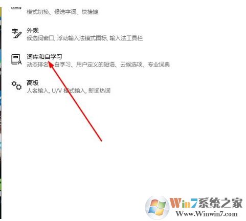 Win10切換輸入法時(shí)很卡的問題解決方法