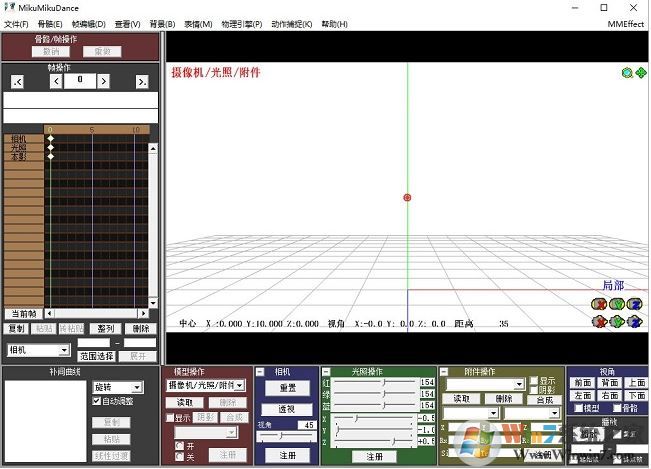 MikuMikuDance破解版_MikuMikuDance v7.39漢化版(三維舞蹈動(dòng)畫(huà)視頻制作)