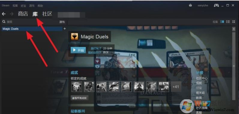 steam游戲怎么卸載？steam卸載游戲教程