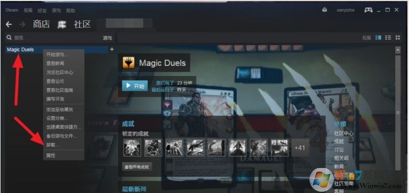 steam游戲怎么卸載？steam卸載游戲教程