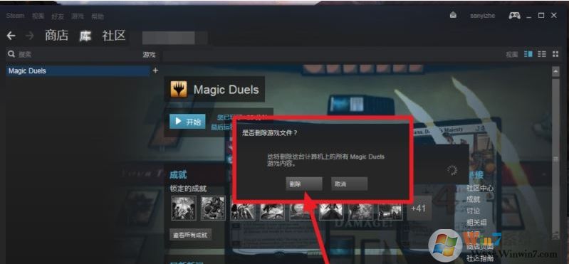 steam游戲怎么卸載？steam卸載游戲教程