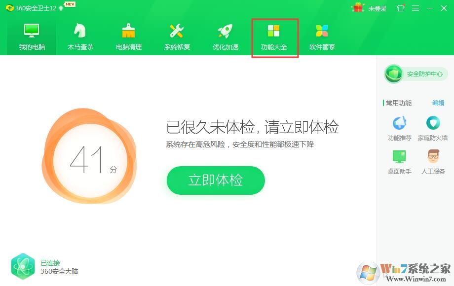 怎么看一個軟件exe調(diào)用了哪些DLL文件？