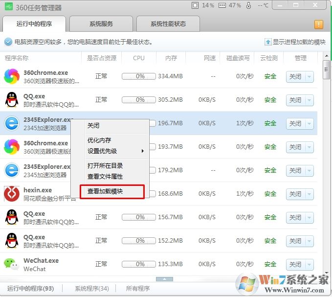 怎么看一個軟件exe調(diào)用了哪些DLL文件？
