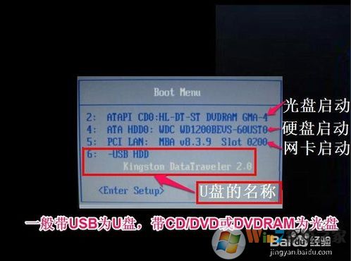 Hasee筆記本怎么設(shè)置U盤(pán)啟動(dòng)？Hasee神舟BIOS設(shè)置U盤(pán)啟動(dòng)方法