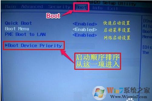 Hasee筆記本怎么設(shè)置U盤(pán)啟動(dòng)？Hasee神舟BIOS設(shè)置U盤(pán)啟動(dòng)方法