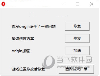 origin更新慢怎么辦？origin游戲更新慢親測有用的方法