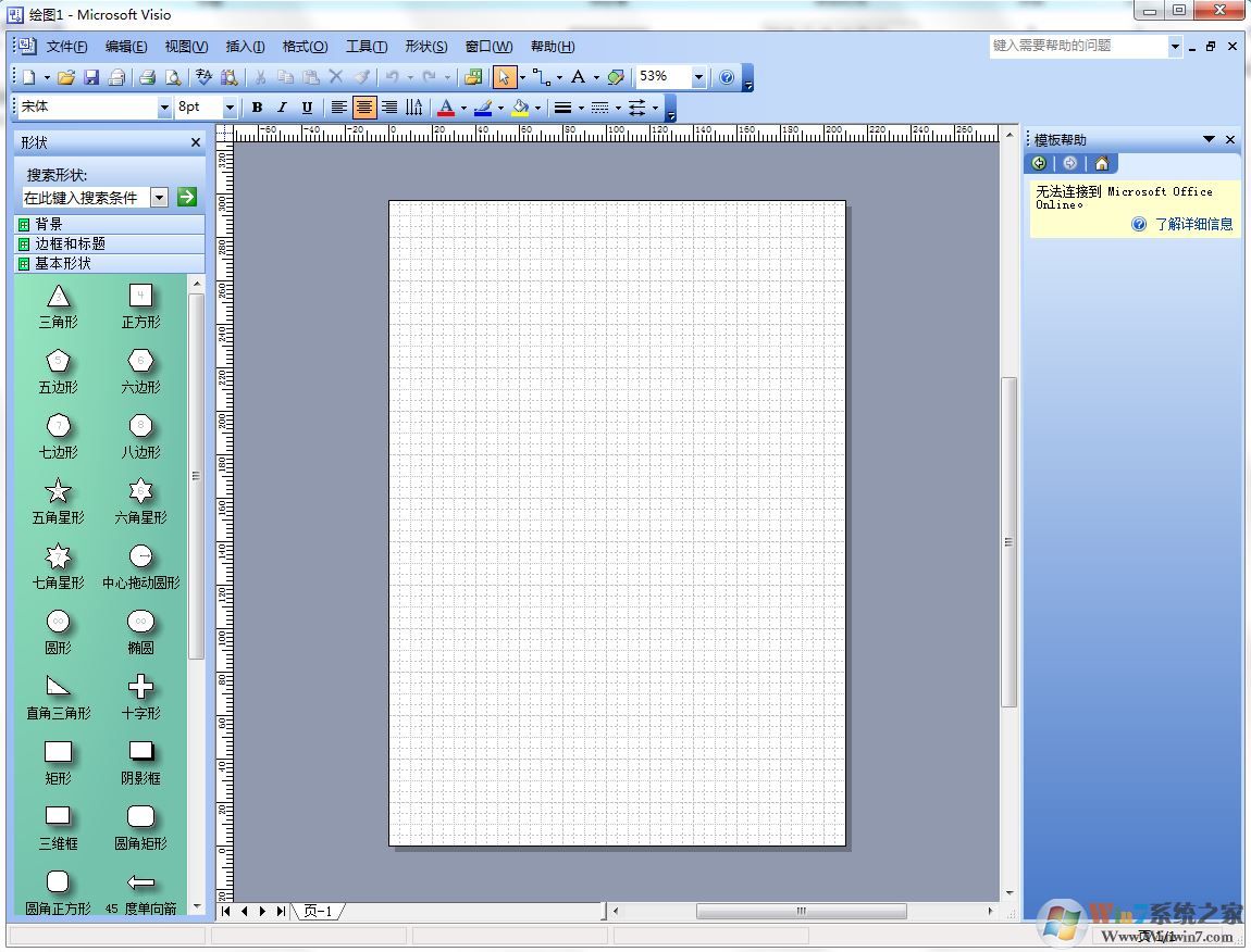 visio2003精簡(jiǎn)版_Microsoft Office visio2003漢化破解版(附密鑰)