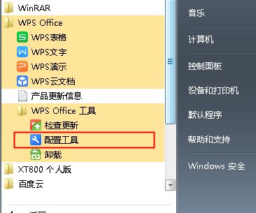 經(jīng)常彈出stdole32.tlb該怎么辦？excel彈出stdole32.tlb的解決方法