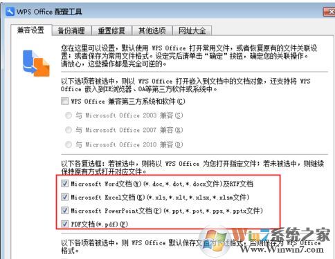 經(jīng)常彈出stdole32.tlb該怎么辦？excel彈出stdole32.tlb的解決方法