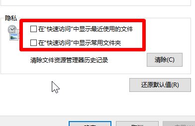 win10系統(tǒng)運行窗口歷史記錄怎么刪除？運行歷史痕跡清理方法