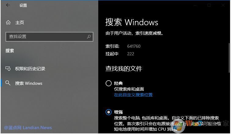 微軟改進(jìn)索引Win10 2004磁盤使用率100%問題明顯改善