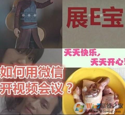 微信視頻會議怎么開？教你微信視頻會議的開啟方法