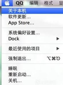 蘋果電腦怎么看內(nèi)存？蘋果電腦查看電腦配置的方法