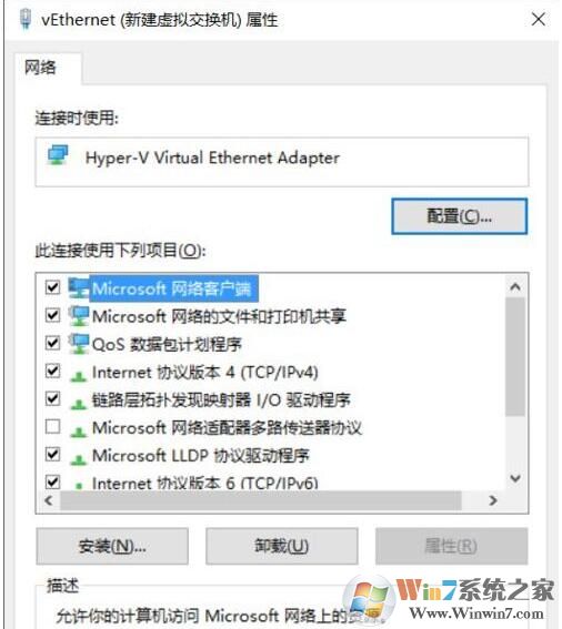 Win10虛擬機(jī)Hyper-v連不上網(wǎng)怎么解決？