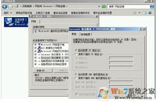 Win10虛擬機(jī)Hyper-v連不上網(wǎng)怎么解決？