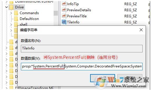 Win10怎么讓磁盤容量不顯示紅藍顏色條？