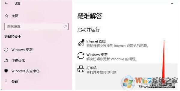 Win10添加網(wǎng)絡(luò)打印機,Print Spoole打印服務(wù)自動關(guān)閉解決方法