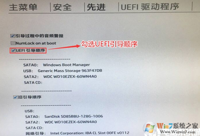 惠普UEFI怎么關(guān)閉？HP電腦BIOS關(guān)閉UEFI的方法